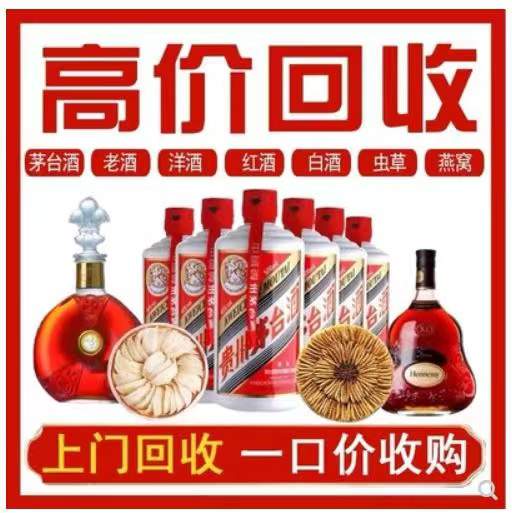 理县回收茅台酒